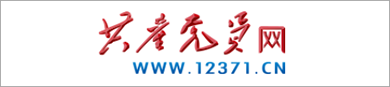 共产党员网